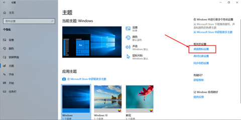 win10桌面上没有我的电脑图标怎么办 win10桌面上没有我的电脑图标的添加方法