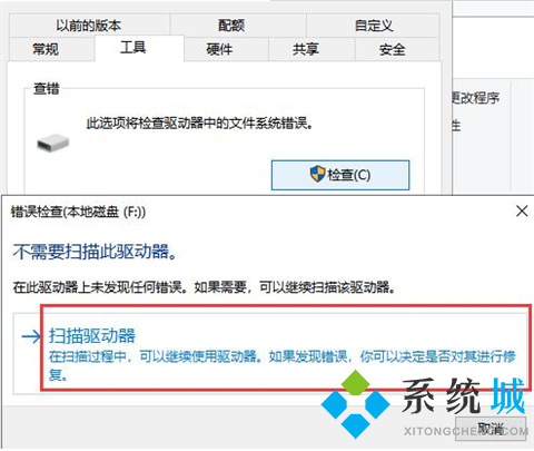 u盘显示需要格式化才能用怎么办 u盘显示需要格式化才能用的解决方法