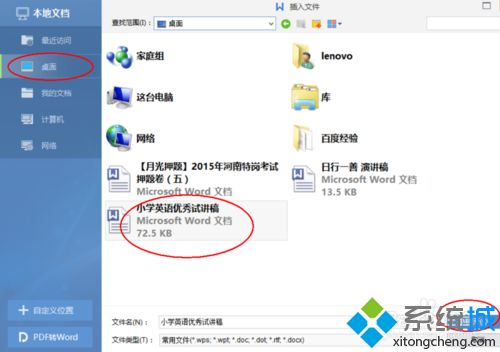 win7系统下word文档无法编辑和修改如何解决