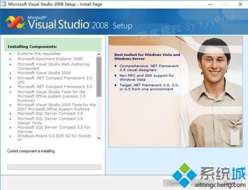 win10系统怎么安装vs2008|win10系统安装vs2008的方法