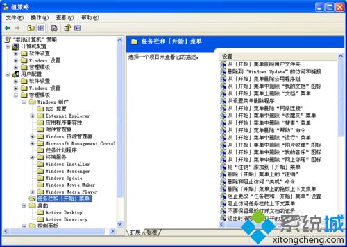 WindowsXP系统如何关闭任务栏无用工具栏