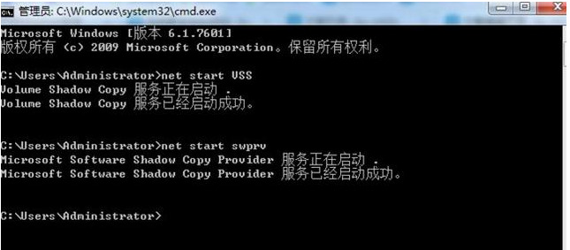 win7系统怎么通过提示符还原系统 win7电脑命令提示符系统还原方法