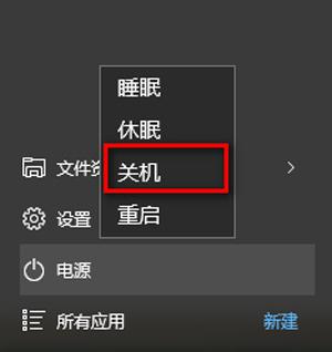 Win10电脑关机又自动开机开机怎么回事