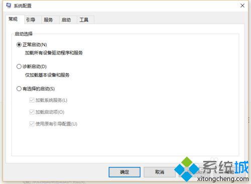 Win10系统如何设置开机启动程序？windows10设置开机启动项的方法