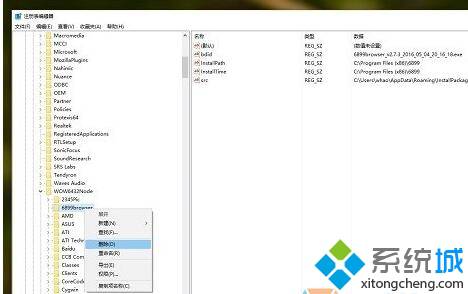 windows10系统无法卸载6899浏览器如何解决