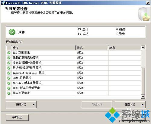 win10系统下怎样安装SQL2005 EXPRESS版