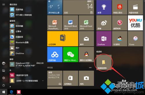 win10系统桌面怎样添加视频文件夹