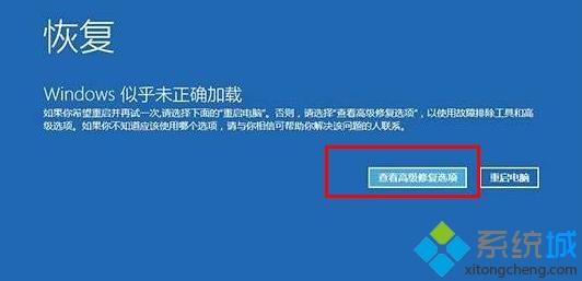 win10自动修复后黑屏怎么办_win10自动修复后黑屏的处理办法