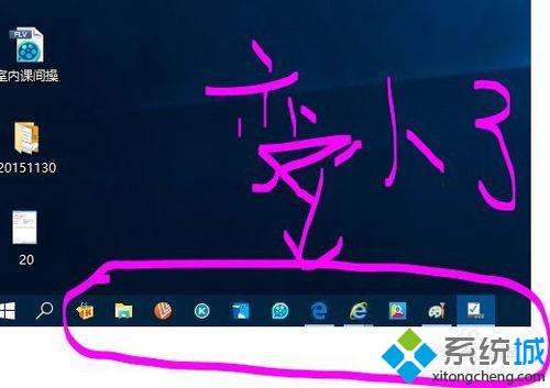 Windows10系统下隐藏、缩小任务栏的详细步骤