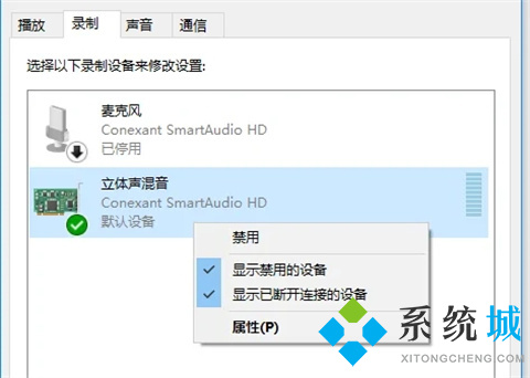 win10麦克风没禁用没声音怎么回事 win10麦克风没禁用没声音的设置教程