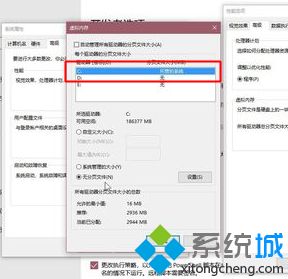 win10驱动器分页文件在哪_win10怎样设置驱动器无分页文件