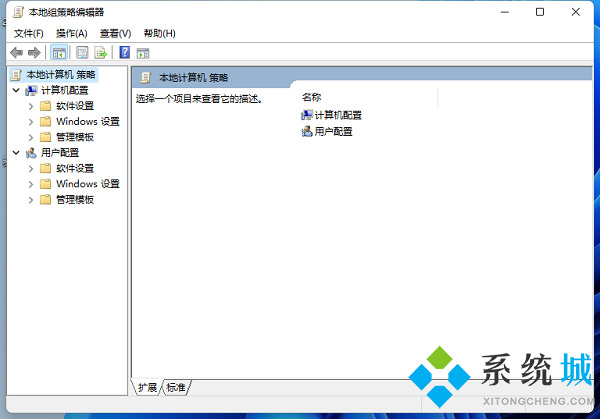 win11本地组策略编辑器在哪里 win11本地编辑器开启方法