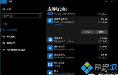 Windows10应用商店取消静默安装的方法