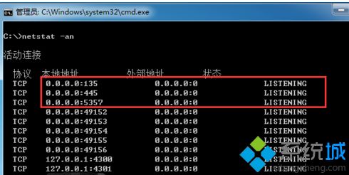 Win10系统打开445端口的方法