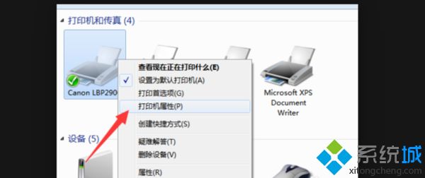 为何搜索不到局域网打印机_解决win7找不到网络打印机的问题