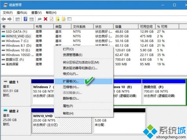 Win10系统下给虚拟磁盘(vhd/vhdx)扩容的方法