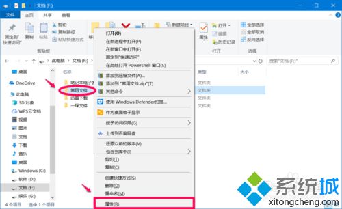 win10系统怎么禁止文件夹写入_win10系统禁止文件夹写入的设置方法