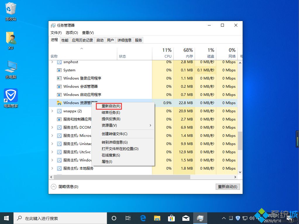 win10任务栏看不到正在运行的图标怎么回事