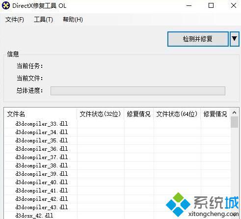 win10运行仙剑5提示缺少d3dx9_30.dll如何修复