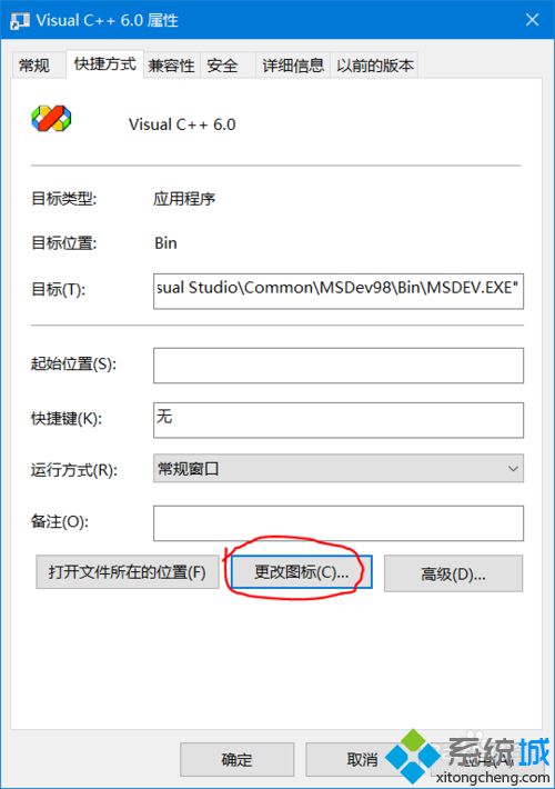 Win10系统无法兼容vc6.0怎么办