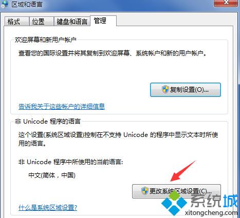 win7系统文本出现乱码如何解决？win7系统文本出现乱码的修复方法