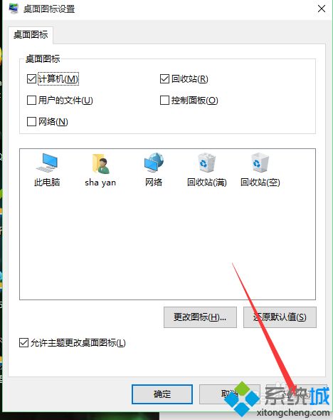 win10正式版让“此电脑”显示在桌面的方法