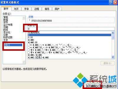 xp系统Excel输入身份证号无法显示的解决办法