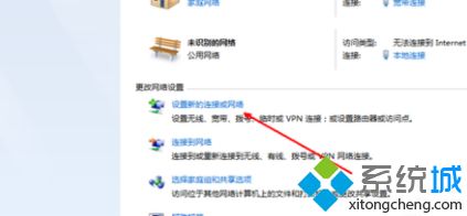 w7笔记本怎么设置无线网络_win7笔记本设置无线网络方法