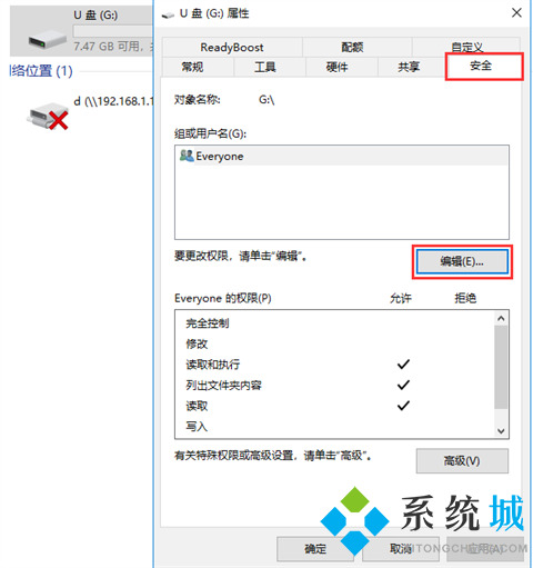 u盘写保护无法格式化怎么办 win10u盘写保护无法格式化的解决方法