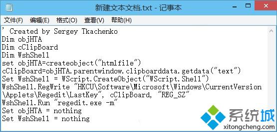 Win10系统电脑新建文本文档快速定位注册表编辑器的技巧【图】