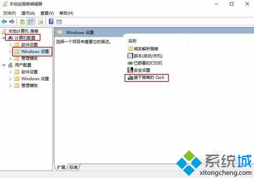 windows10系统更新后网速变慢了如何解决