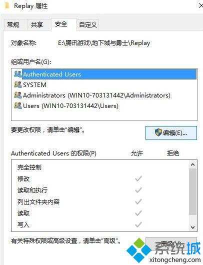 win10系统运行dnf进入PK场出现闪退怎么办