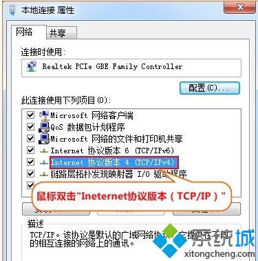 windows7系统下路由器网址打不开如何解决