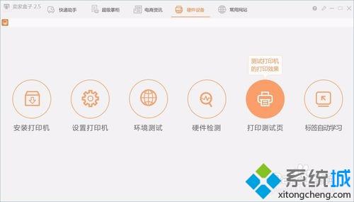 win10系统安装快麦打印机驱动的方法