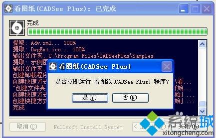 win10系统DWG文件怎么打开|win10系统打开DWG文件的方法