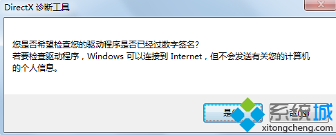 Win10系统DirectX版本信息怎样查看 Windows10查看DirectX版本教程