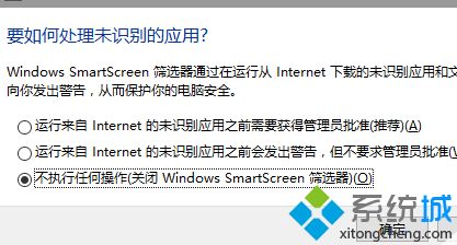 win10激活工具被系统拦截的处理方法