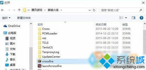 Win10系统下玩穿越火线无法全屏的原因和解决方案