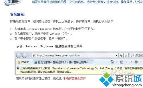 win10系统如何使用驱动精灵？win10使用驱动精灵的方法