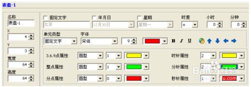 XP系统LED图文控制器创建节目的方法