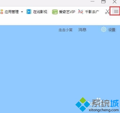 win10系统下千影浏览器怎样导出书签网址