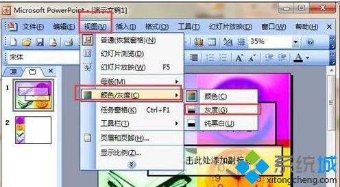 Win10 ppt2016灰度打印后文字很模糊的解决方法