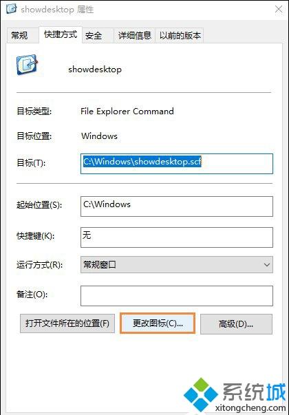 Win10系统创建一个显示桌面图标按钮的方法