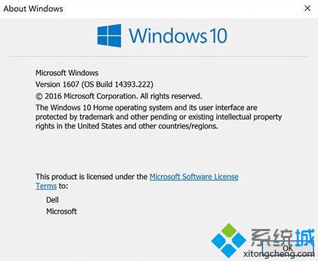 微软正式推送Windows10一周年更新版14393.222