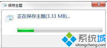 win7如何制作主题_win7自制主题的方法