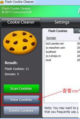 windows10系统删除flashcookie的三种方法