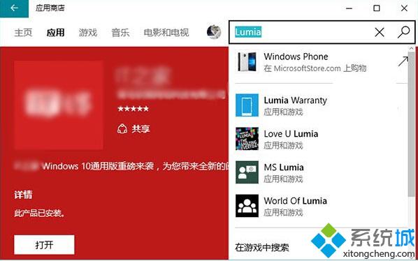 Win10通用《应用商店》新变化：支持直搜微软商城Office等产品