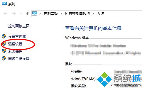 Win10系统下怎么设置远程桌面？Windows10开启远程桌面的两种方法