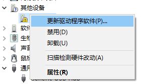 Win10电脑一直用不了console线的解决方法