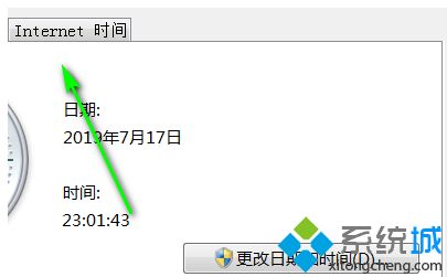 win7时间不走怎么办_win7电脑时间不走的解决方法